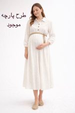 پیراهن بارداری مجلسی خامه‌دوزی مدل کمر کنفی (دورنگ)
